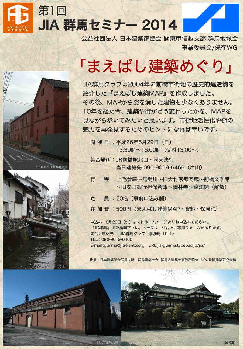 Maebashikenchikumeguri0614
